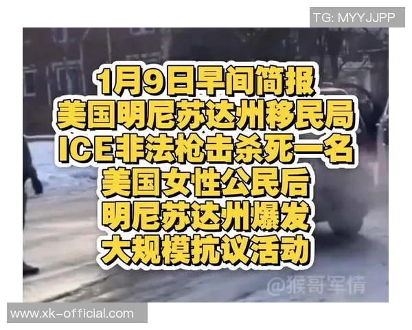 文班谈ICE枪击事件感受：作为外国人在美国生活的恐惧与不安